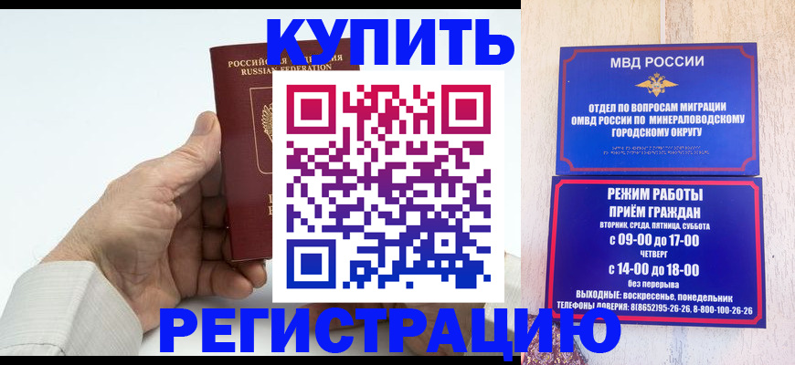 временная регистрация в квартире в Уварово